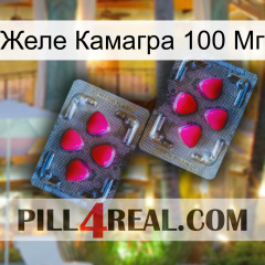 Желе Камагра 100 Мг 15